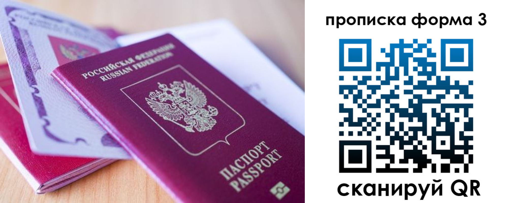 прописка для работы в Тверской области