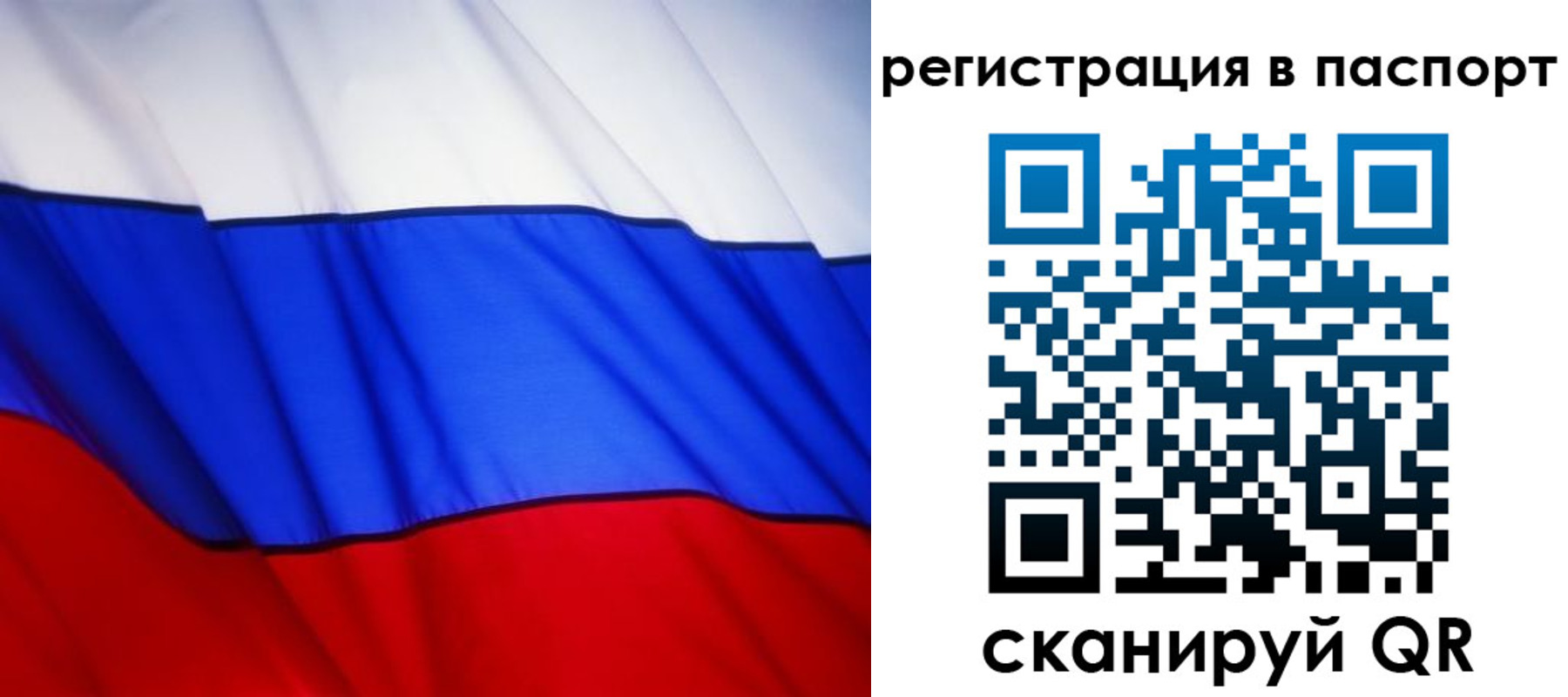 прописка 2025 в Тверской области