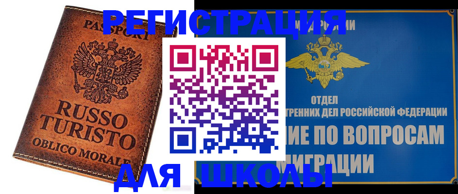 временная регистрация 2025 в Тверской области