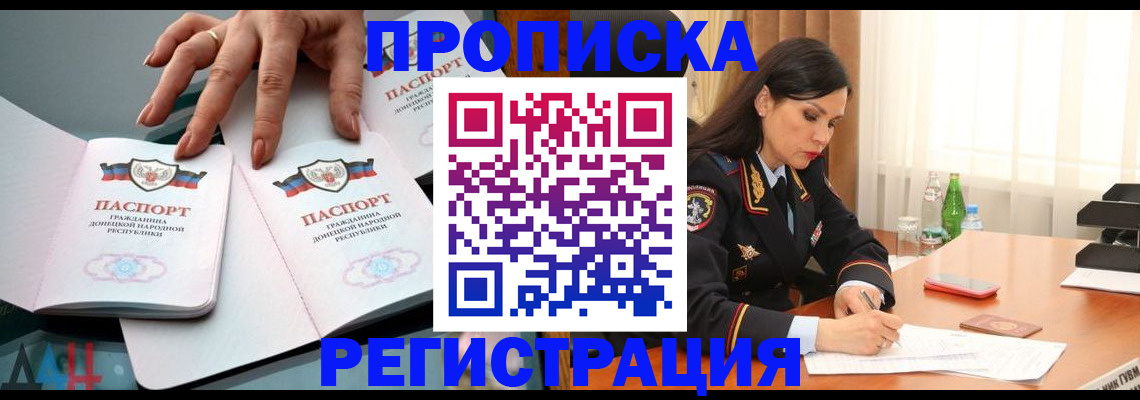 временная прописка в Тверской области