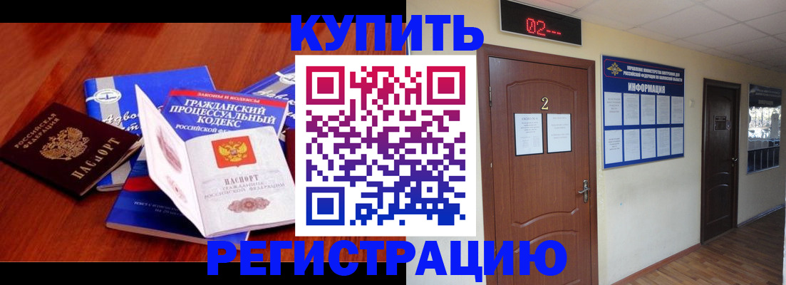 прописка законно в Тверской области