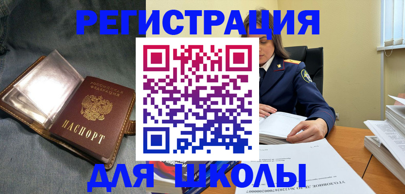 регистрация для дет. сада в Тверской области