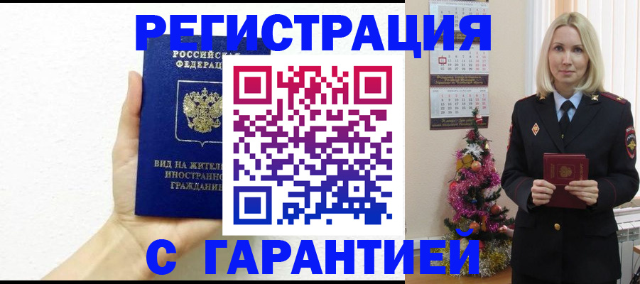 временная прописка в Тверской области