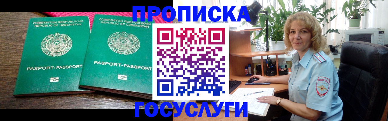 прописка 2025 в Тверской области