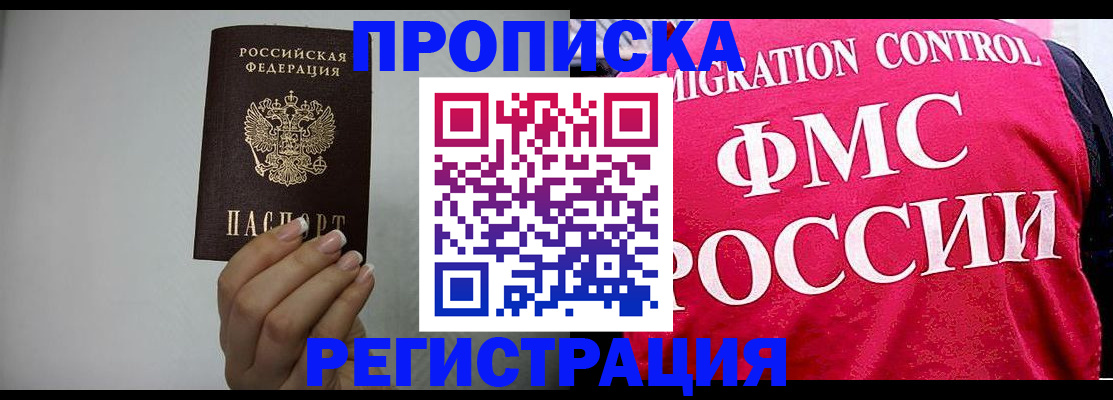 прописка в Тверской области